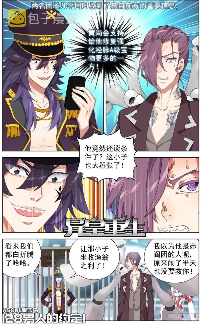 128男人的约定 第1页