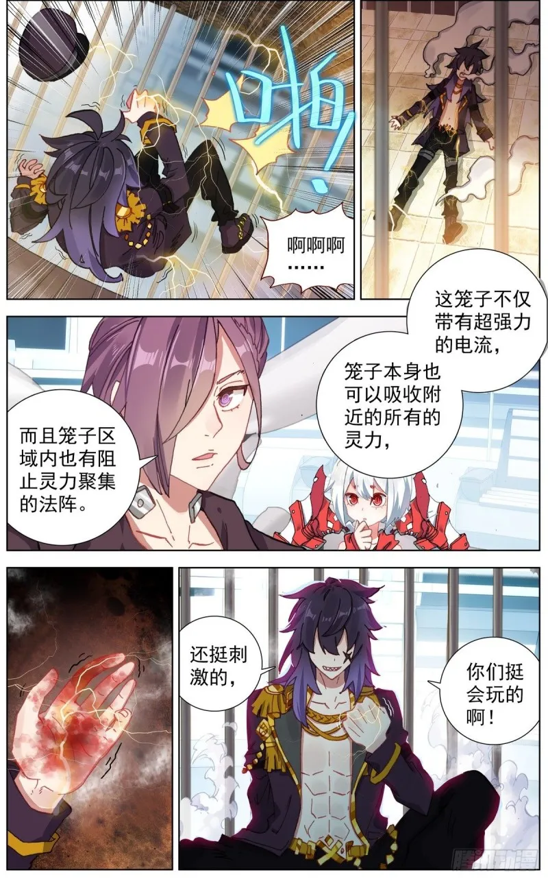 128男人的约定 第5页
