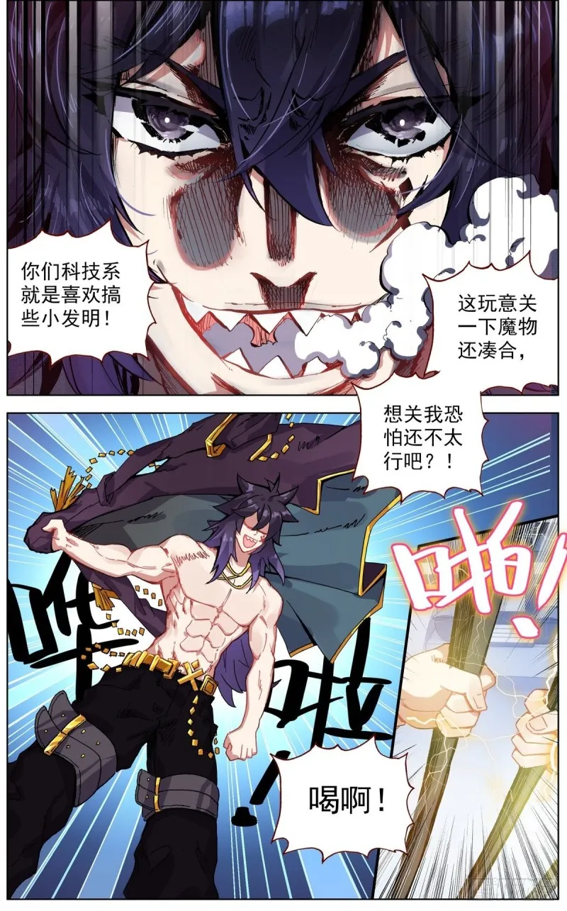 128男人的约定 第6页