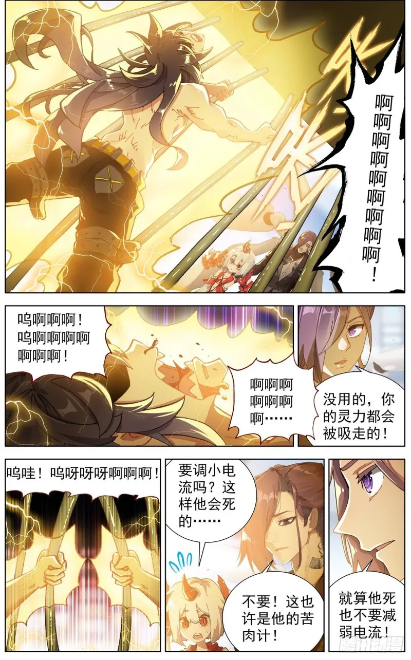 128男人的约定 第7页