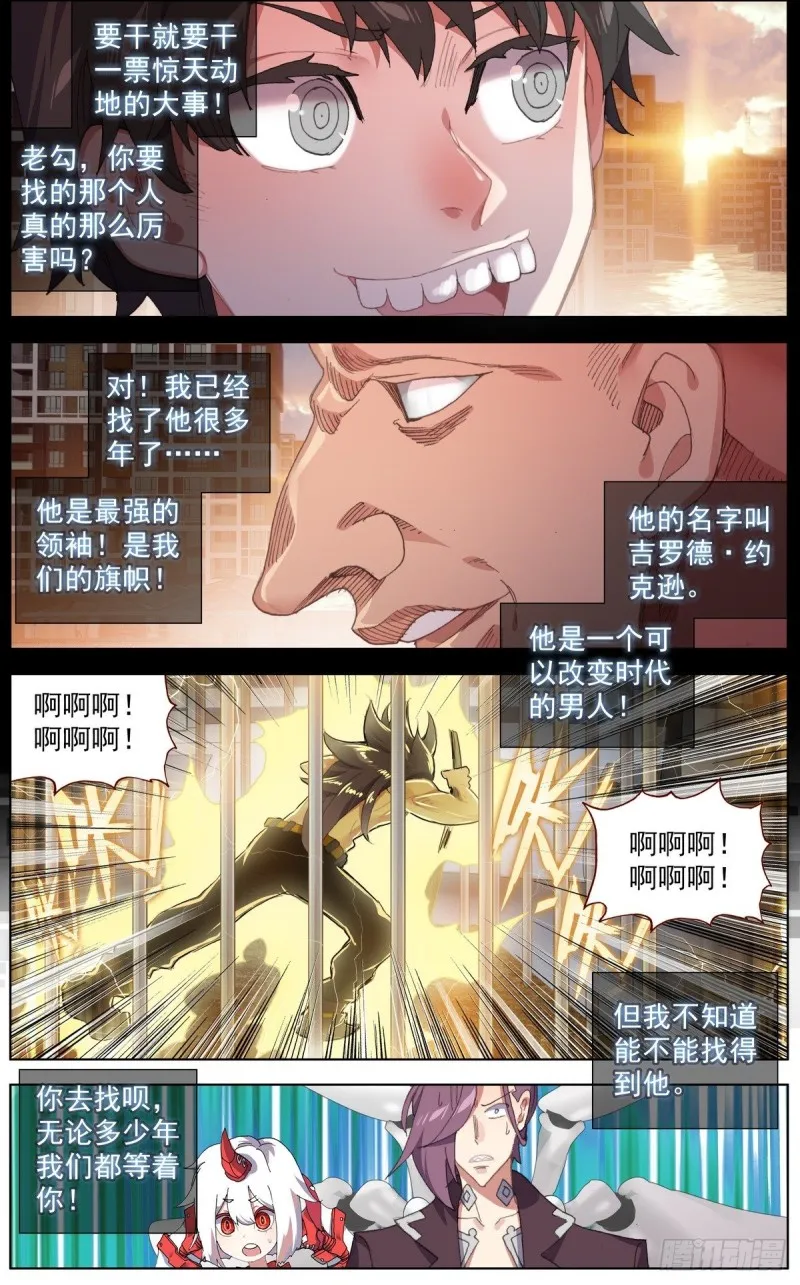 128男人的约定 第9页