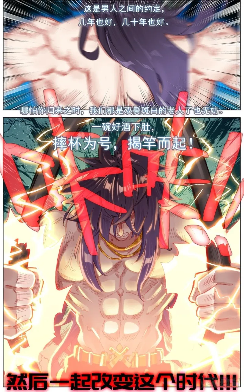 128男人的约定 第10页