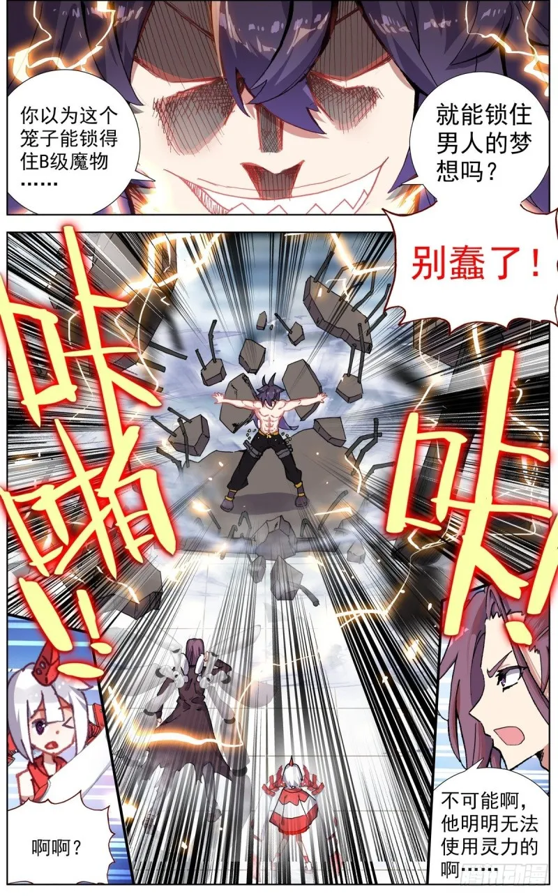 128男人的约定 第11页