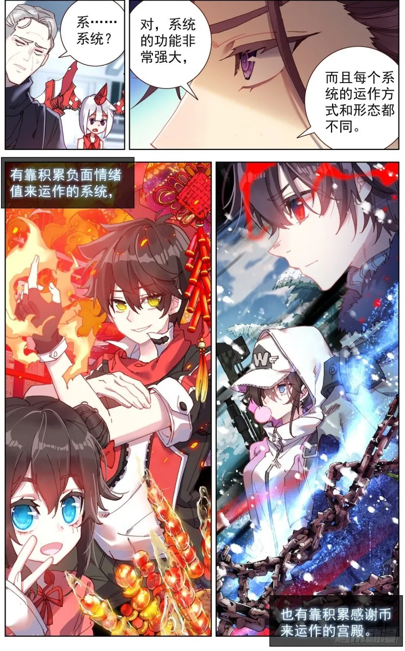 129金丹的系统 第2页