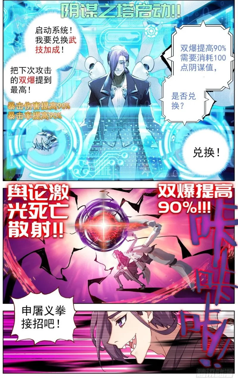 129金丹的系统 第4页