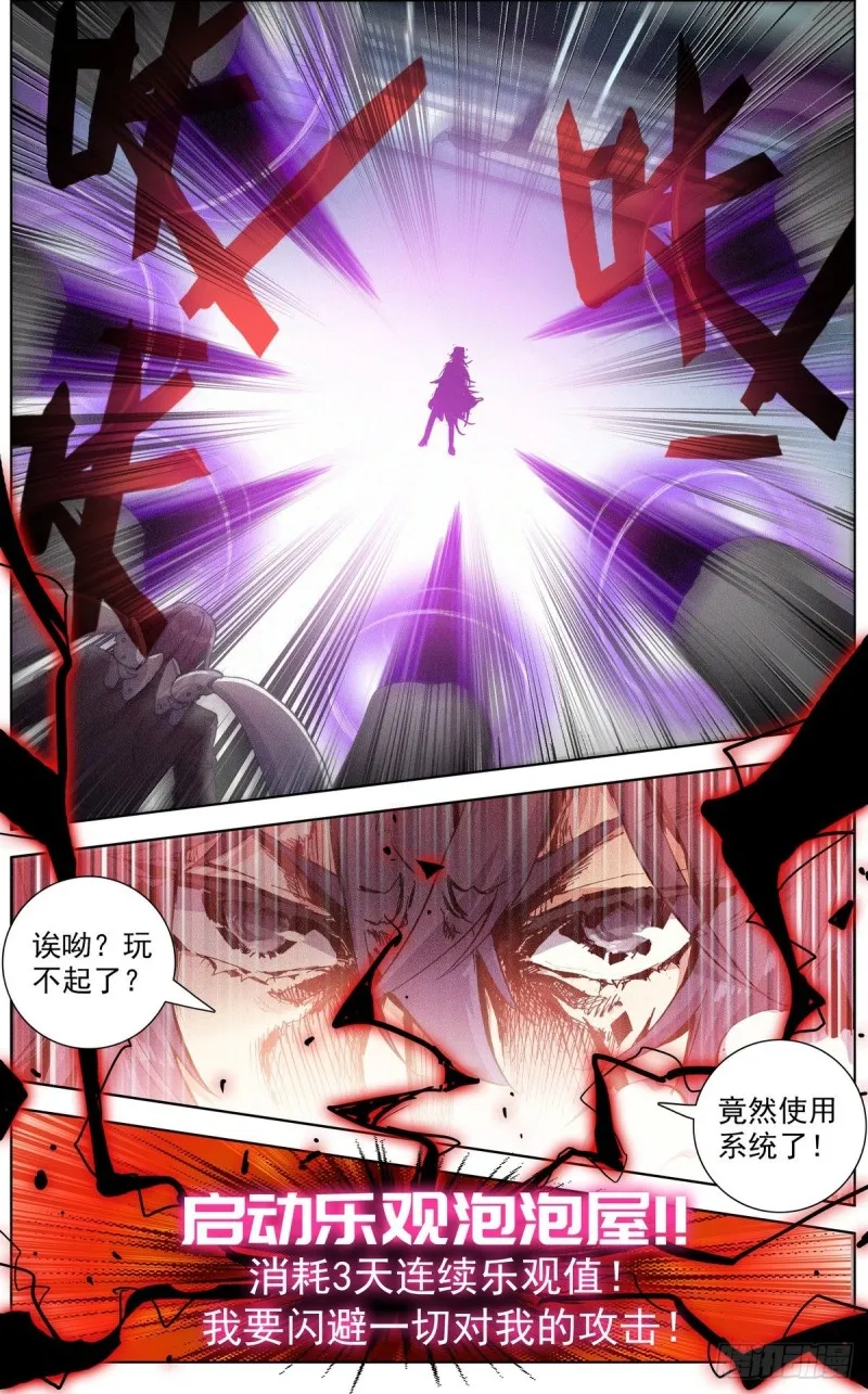 129金丹的系统 第5页