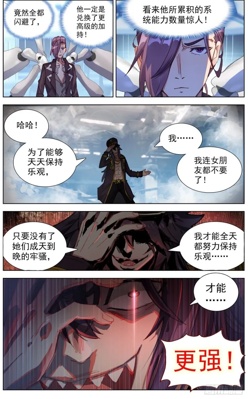 129金丹的系统 第7页