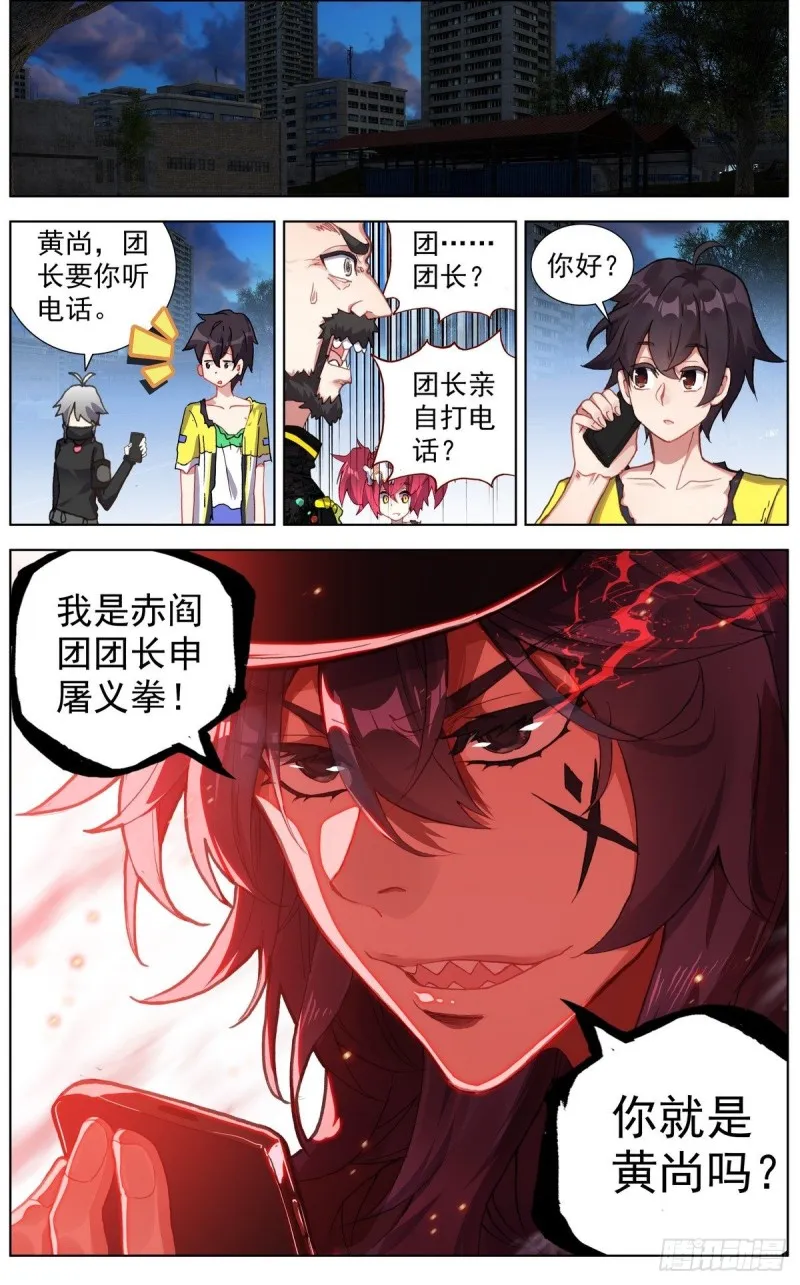 129金丹的系统 第13页