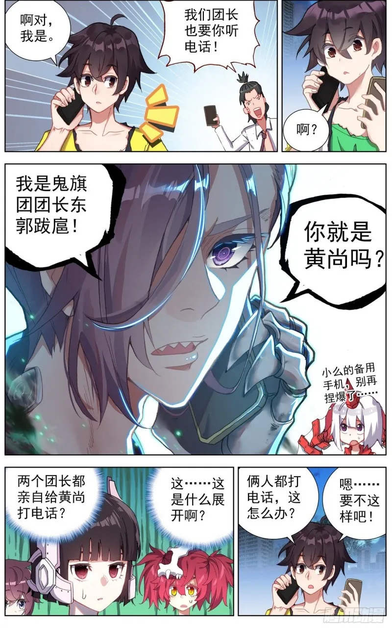 129金丹的系统 第14页
