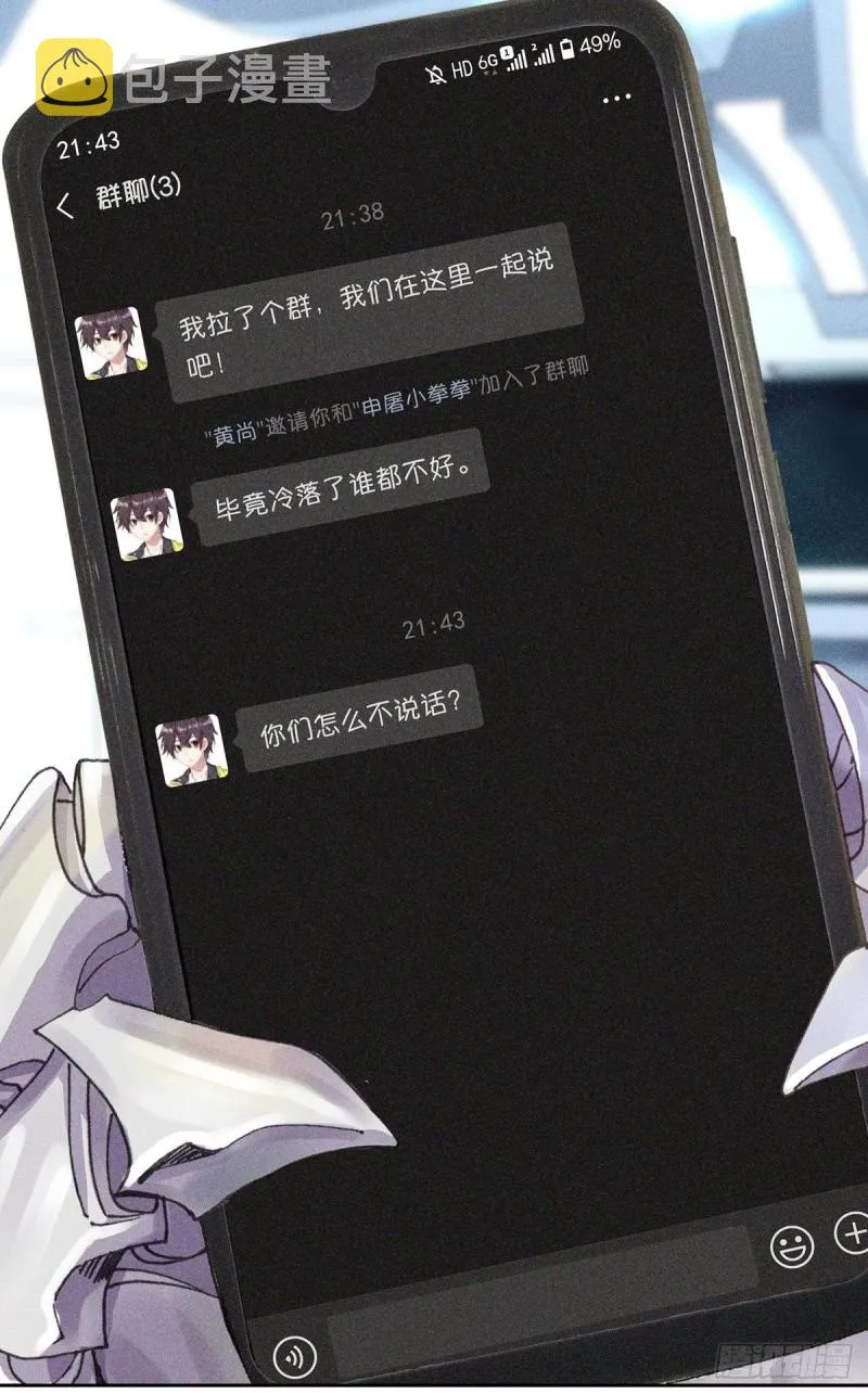 129金丹的系统 第15页