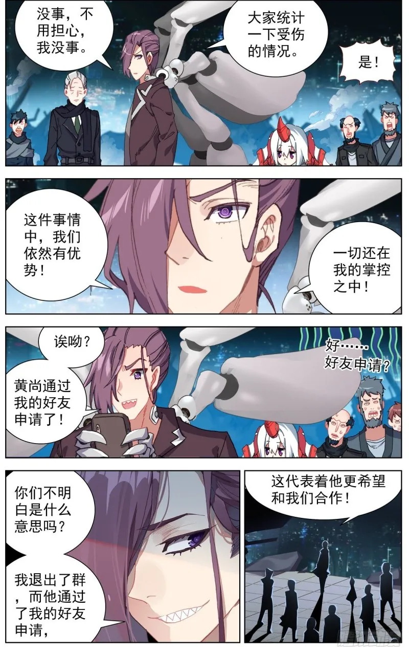 130魔物异象 第2页