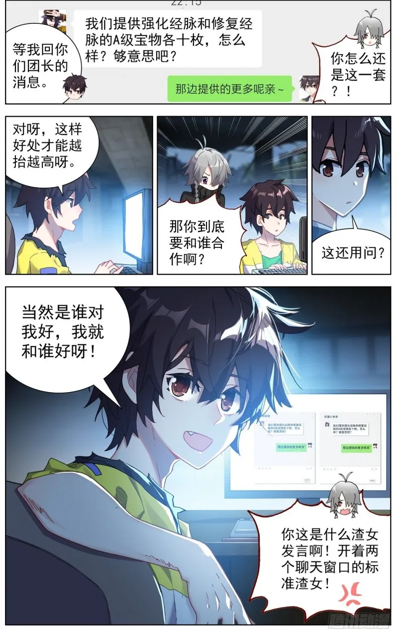 130魔物异象 第4页