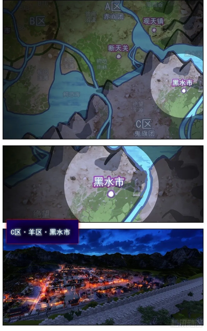130魔物异象 第6页