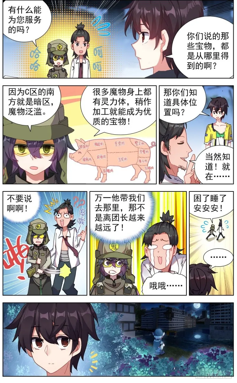 131三方会谈 第3页
