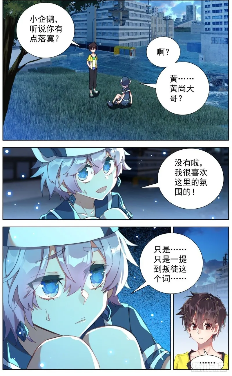 131三方会谈 第4页