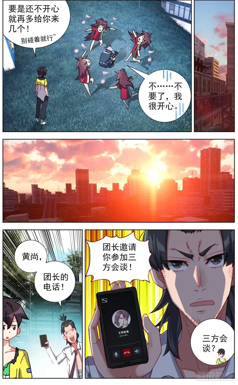 131三方会谈 第6页
