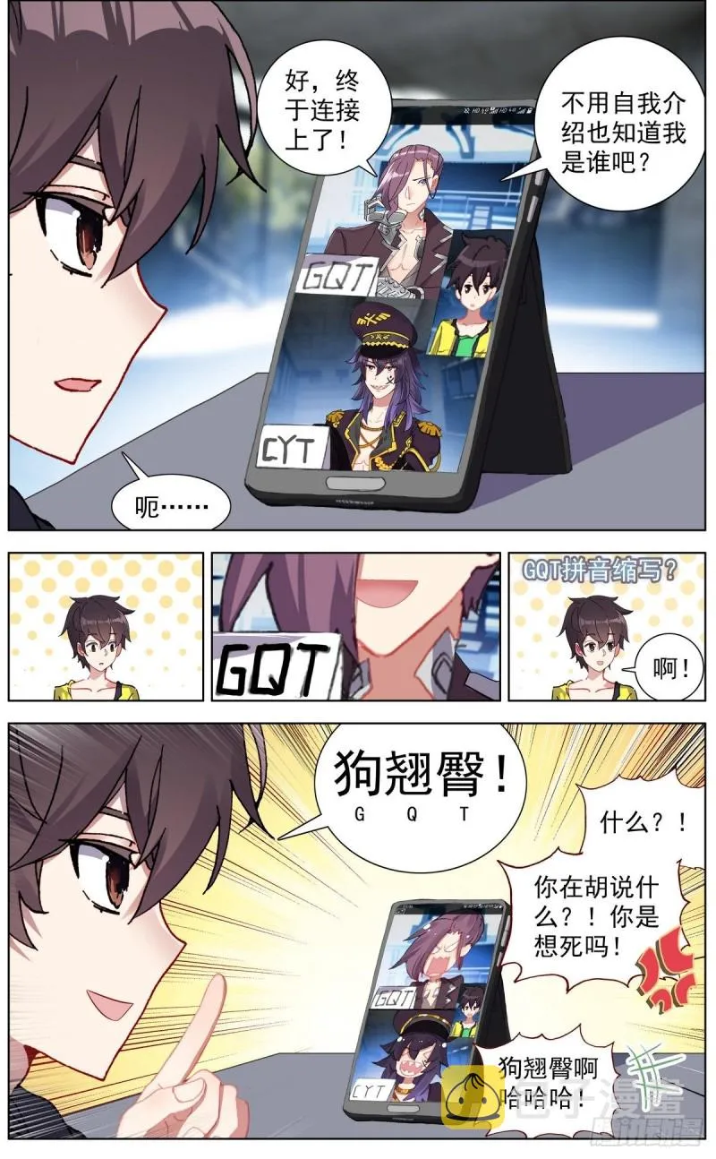 131三方会谈 第7页