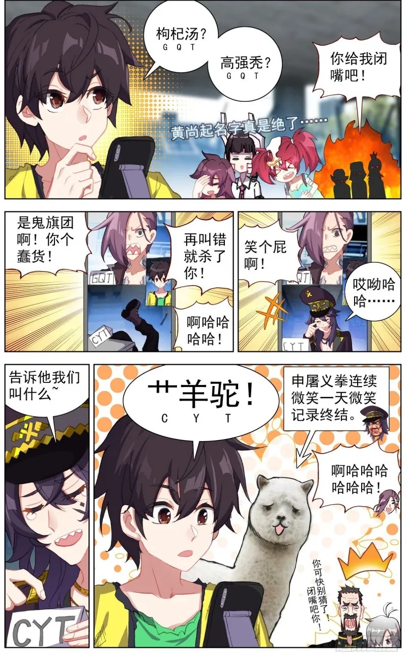 131三方会谈 第8页