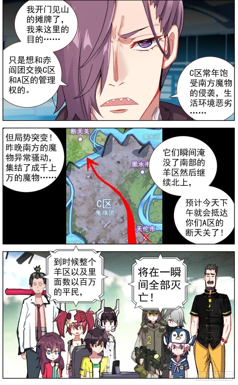 131三方会谈 第9页
