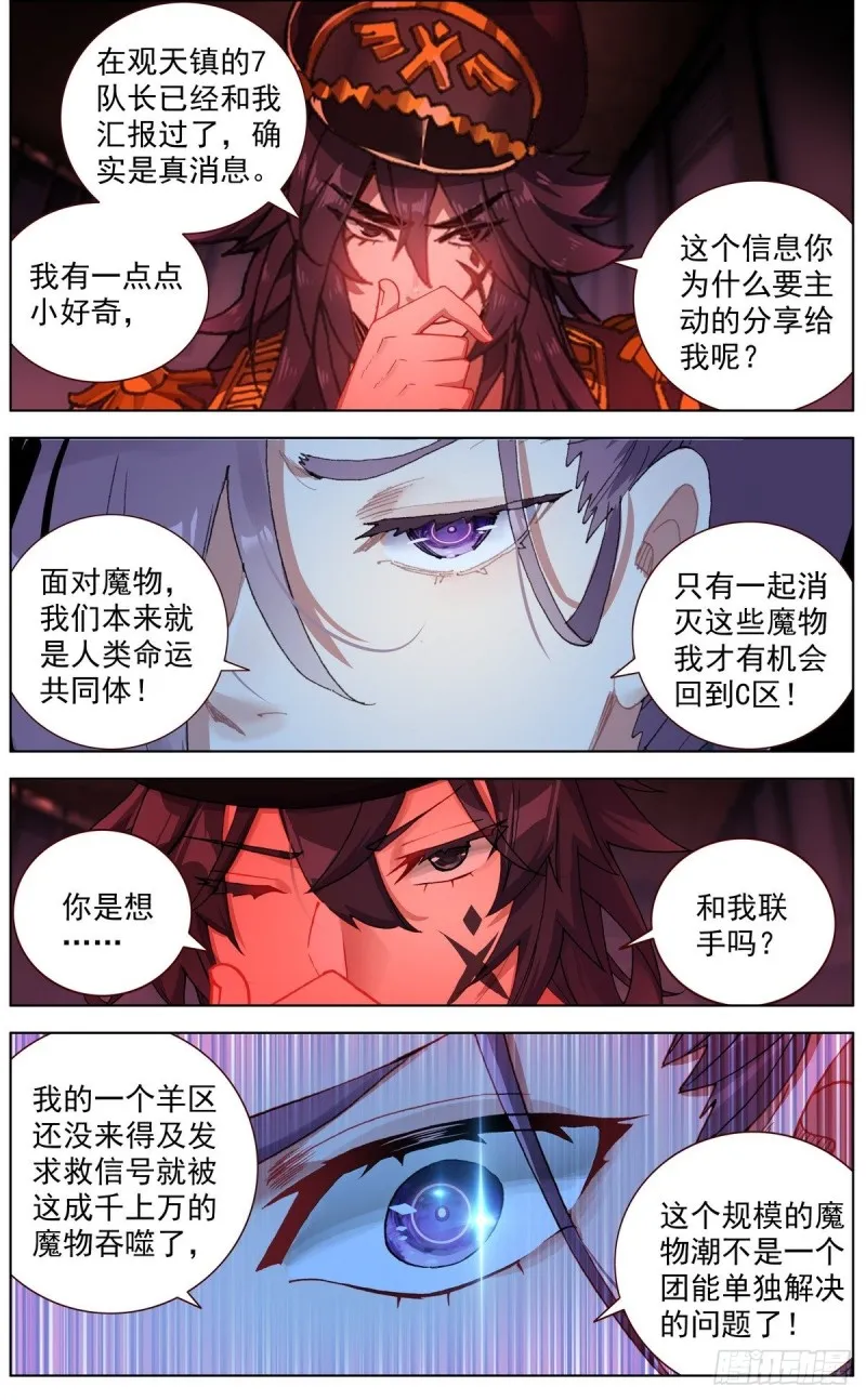 131三方会谈 第10页