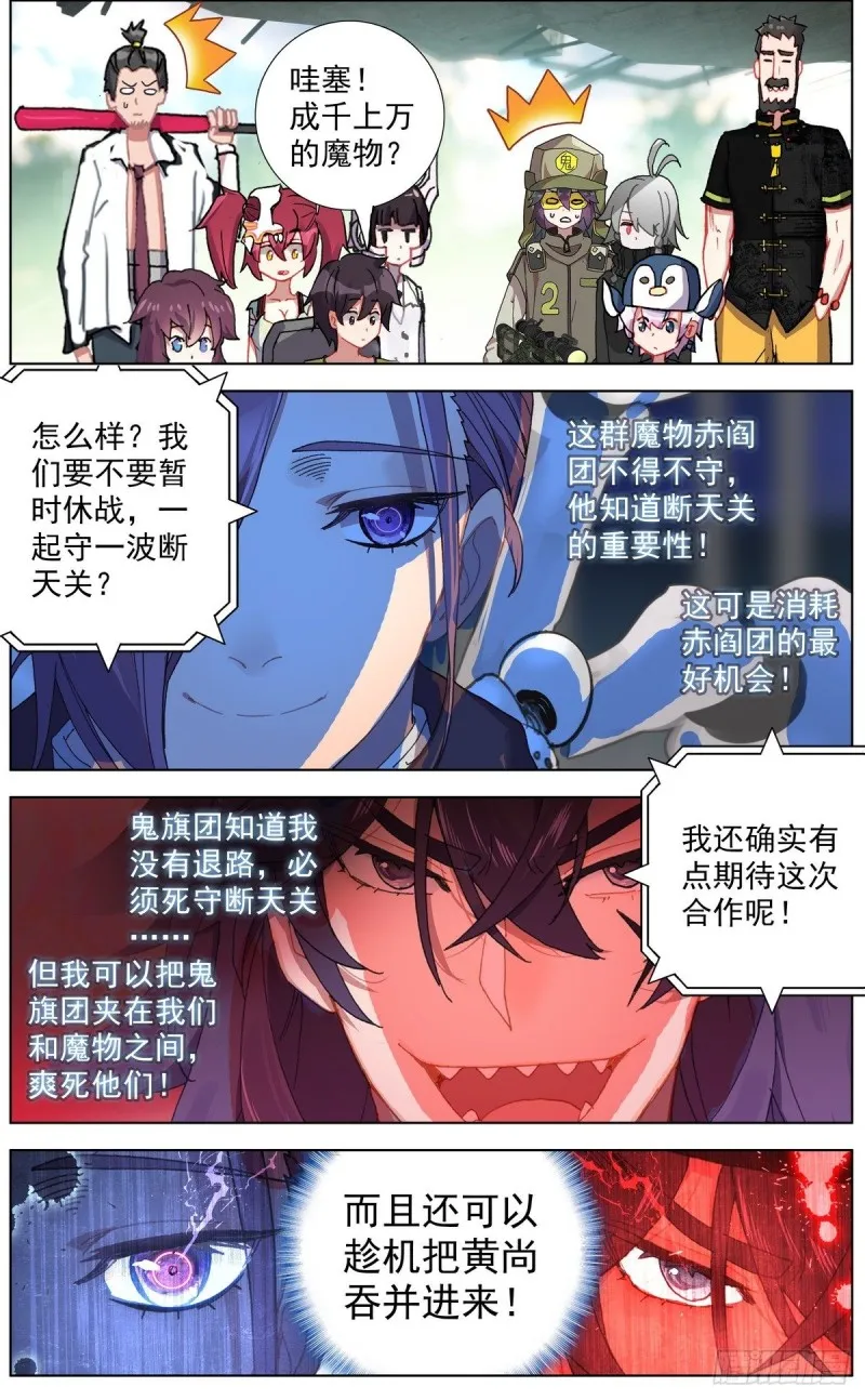 131三方会谈 第11页