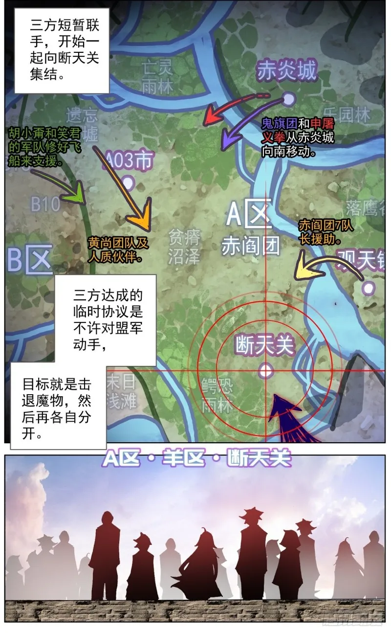 131三方会谈 第13页