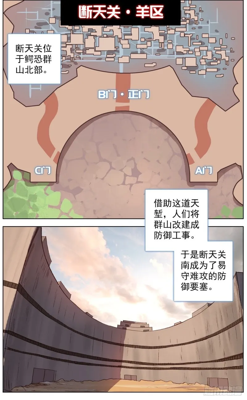 132魔物冲击 第3页