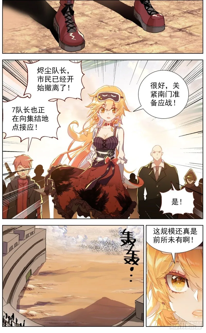 132魔物冲击 第4页