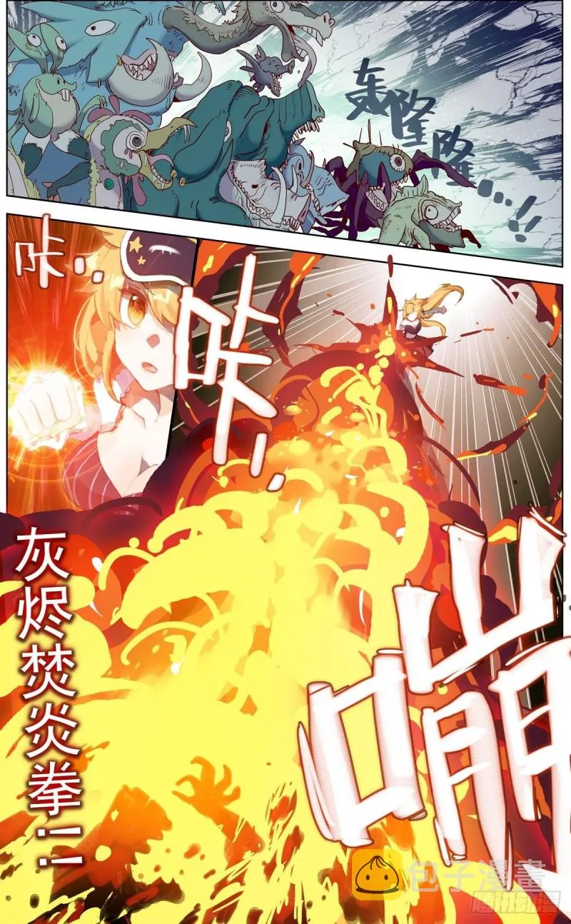 132魔物冲击 第10页