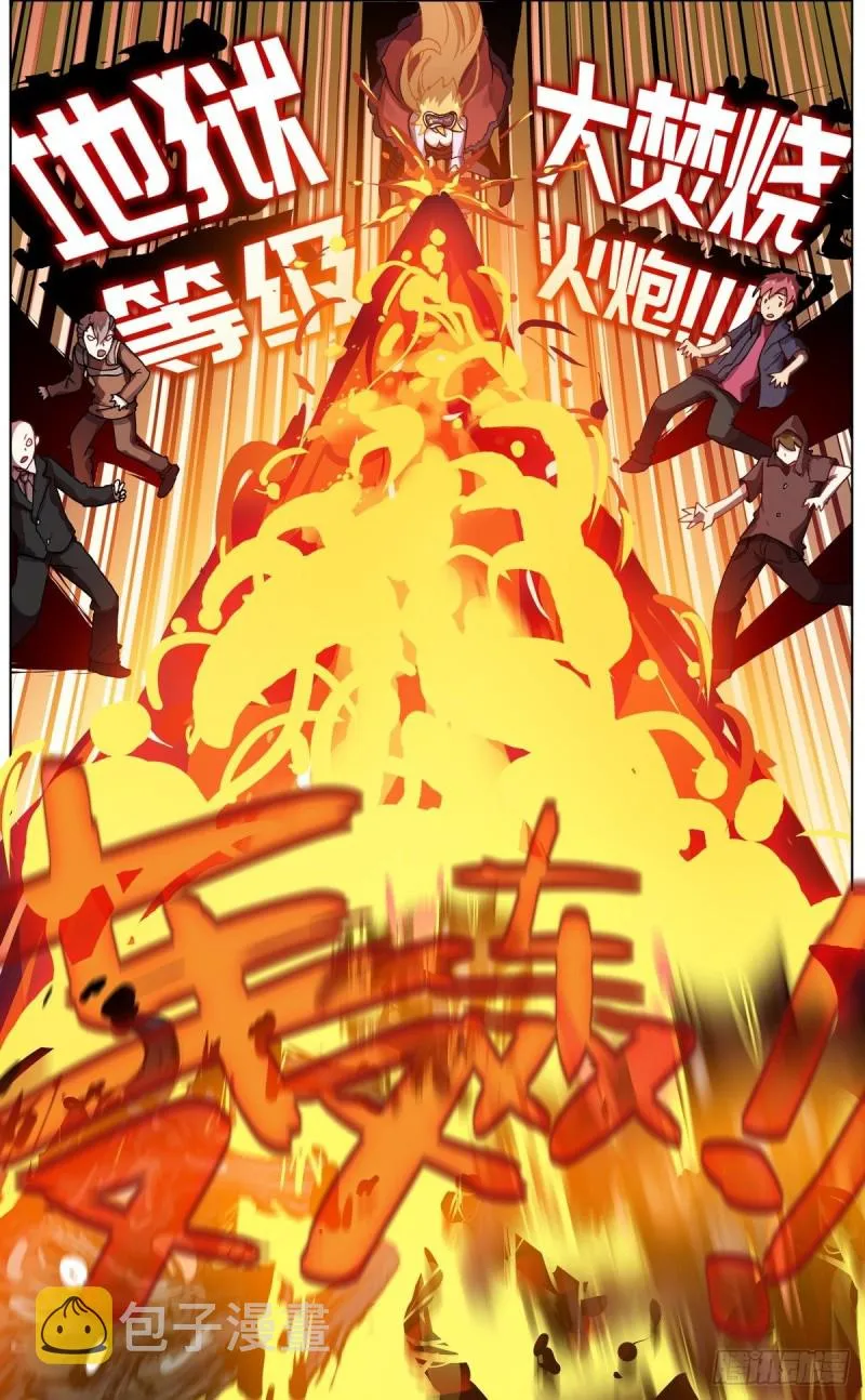 132魔物冲击 第12页