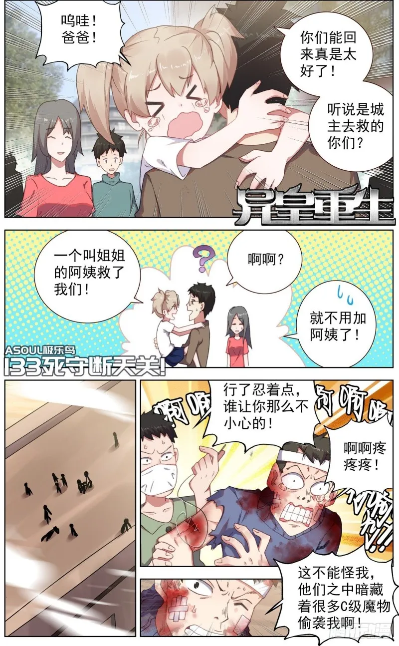 133死守断天关 第1页