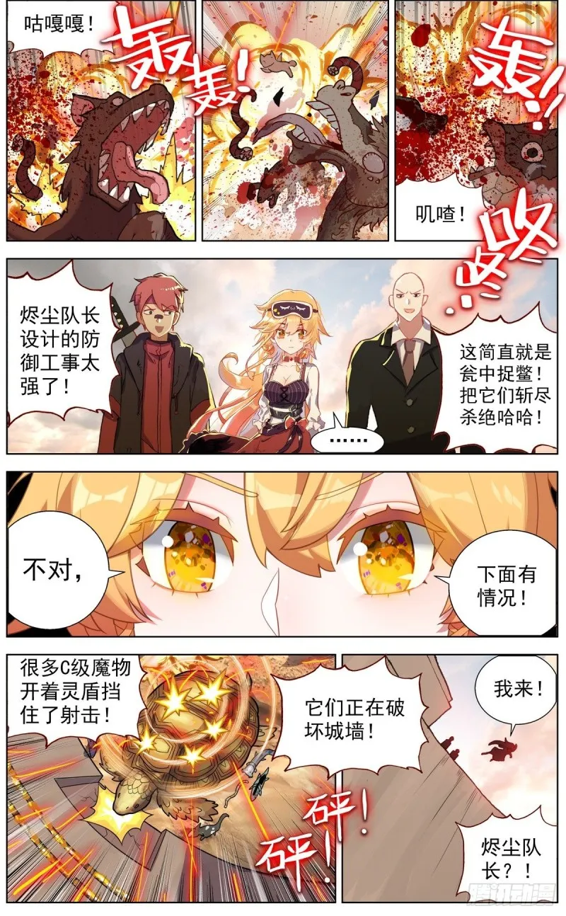133死守断天关 第3页