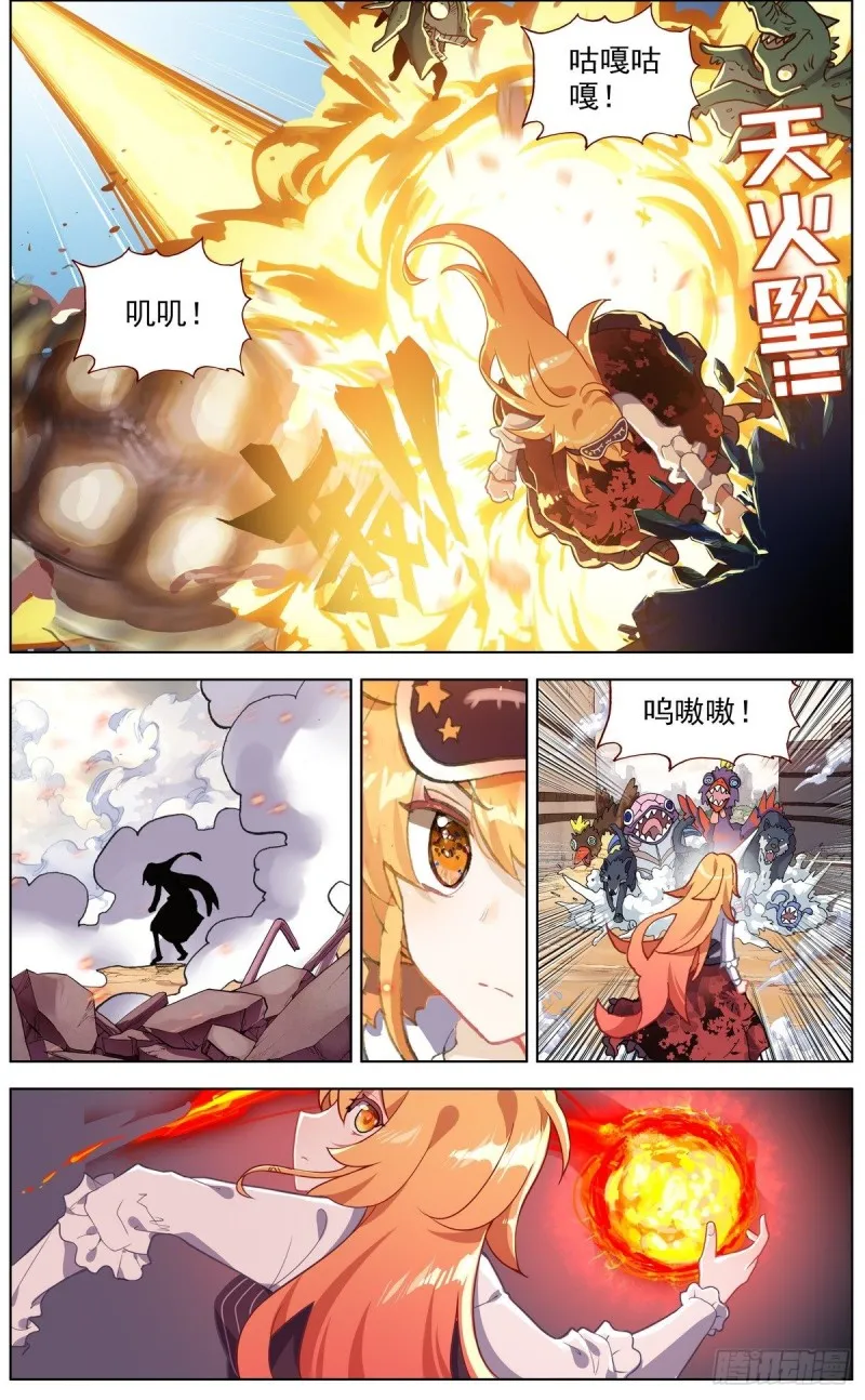 133死守断天关 第4页