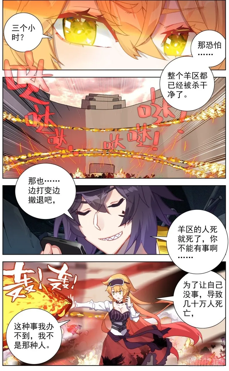133死守断天关 第6页