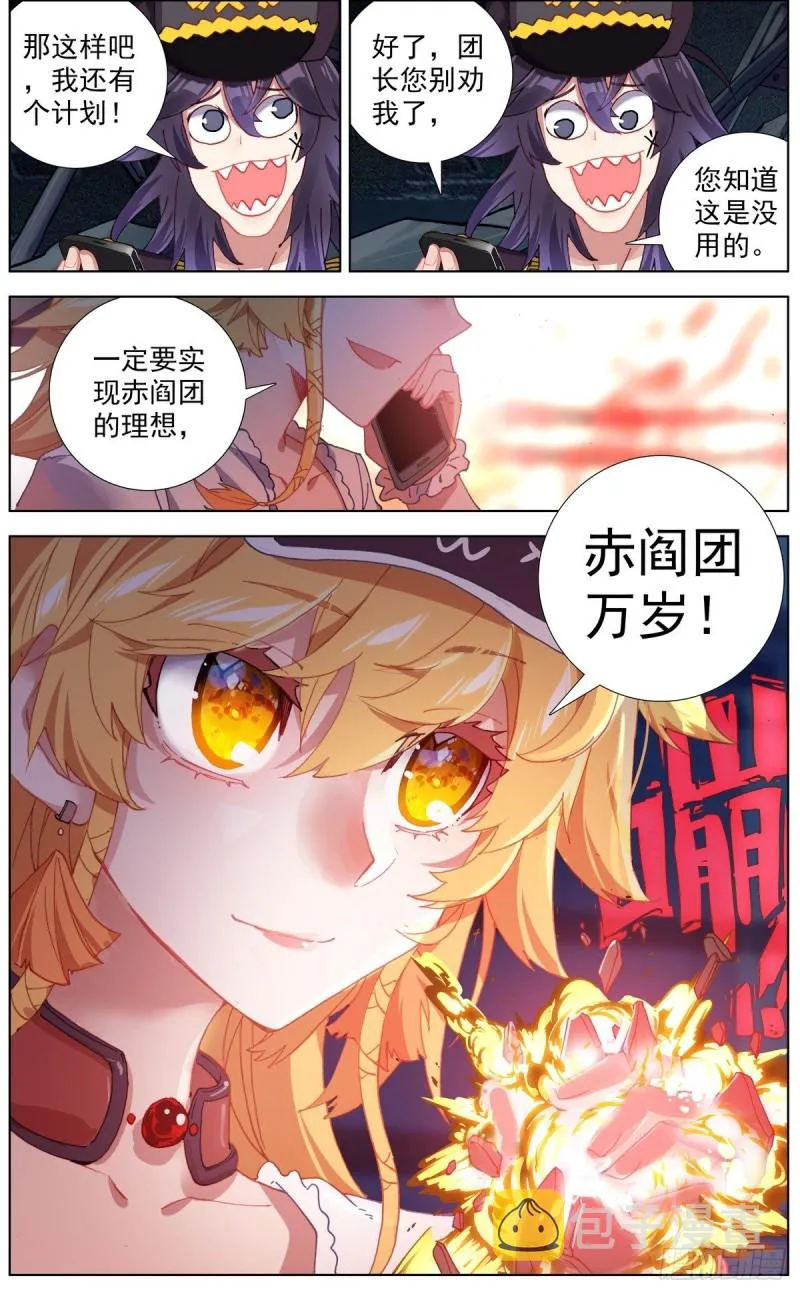 133死守断天关 第7页
