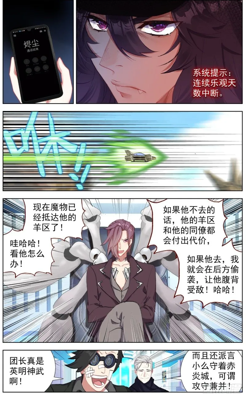 133死守断天关 第8页