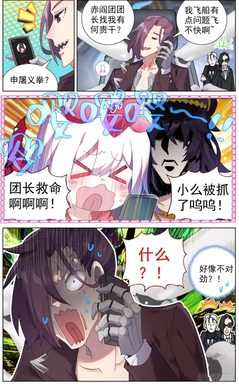 133死守断天关 第9页