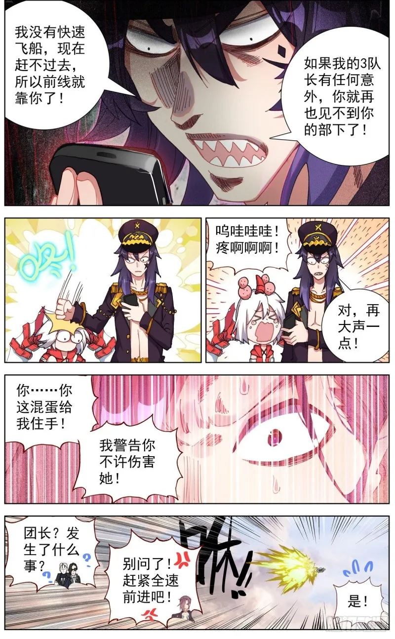 133死守断天关 第10页