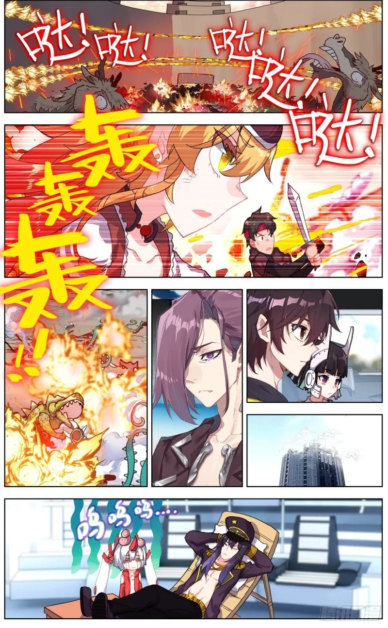 133死守断天关 第11页