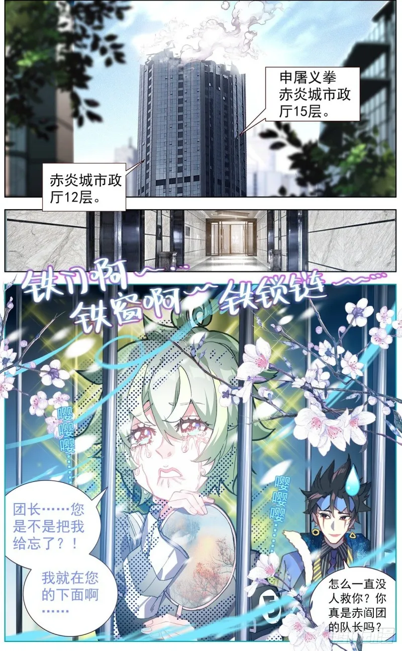 133死守断天关 第12页