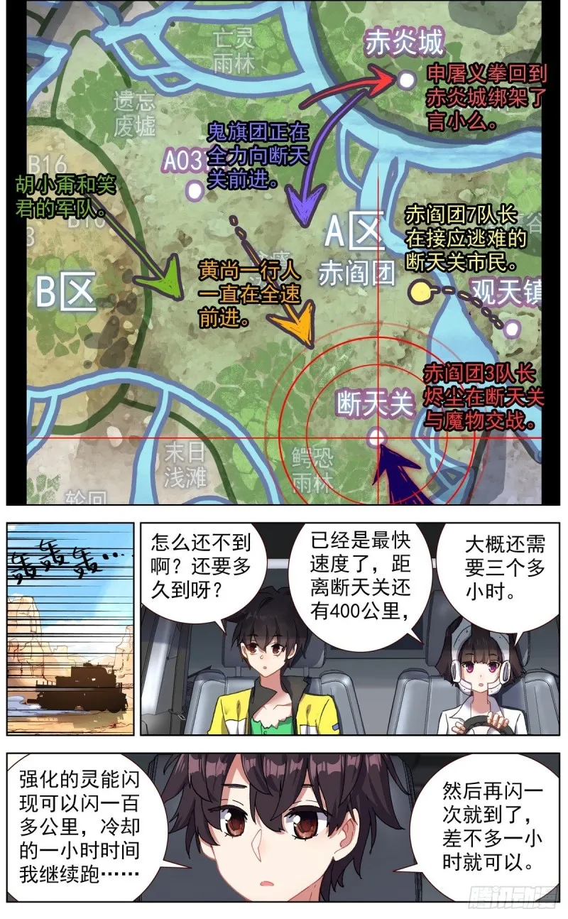 134强力援军！ 第1页