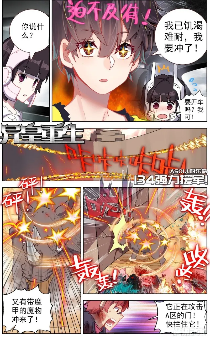 134强力援军！ 第2页