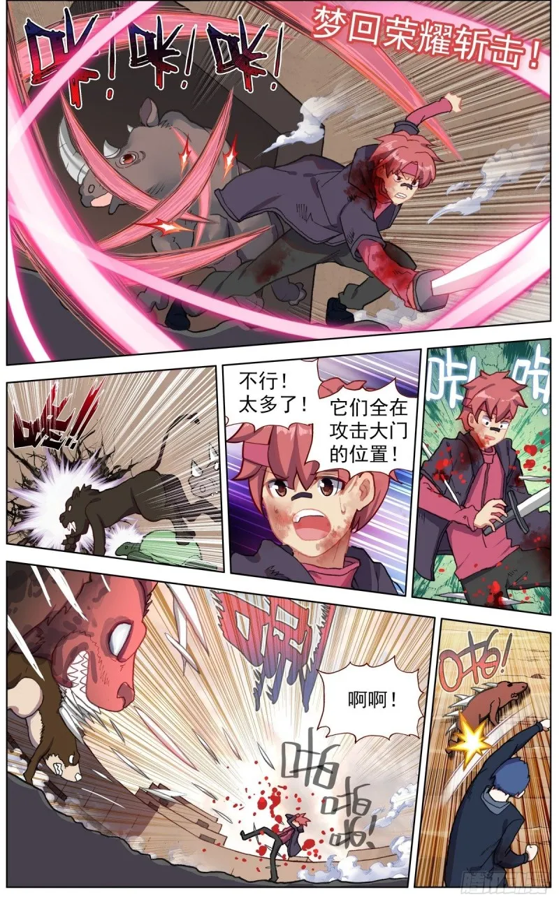 134强力援军！ 第3页