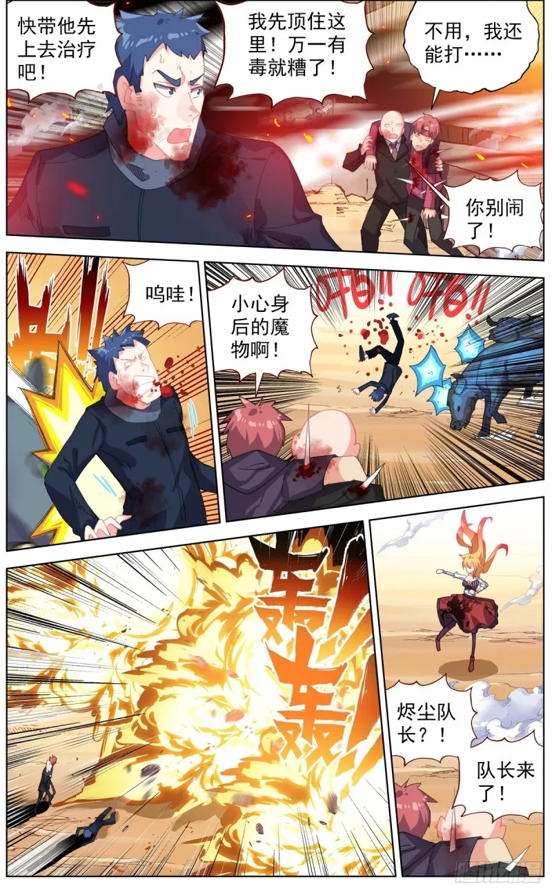 134强力援军！ 第4页