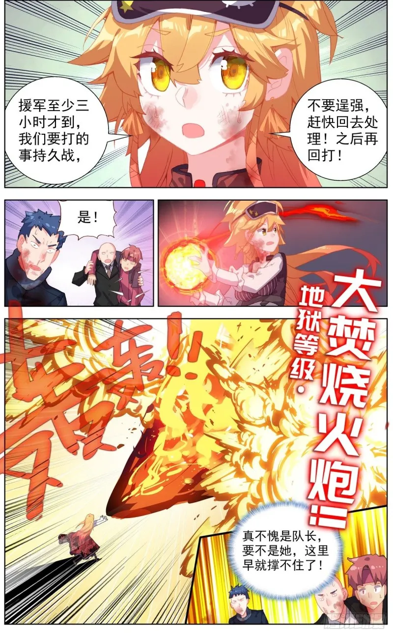 134强力援军！ 第5页