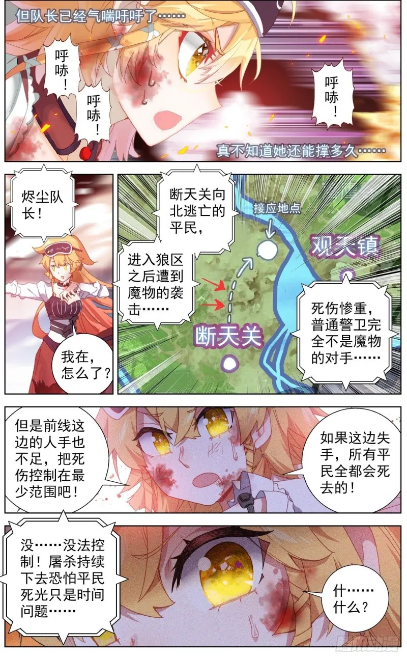 134强力援军！ 第6页