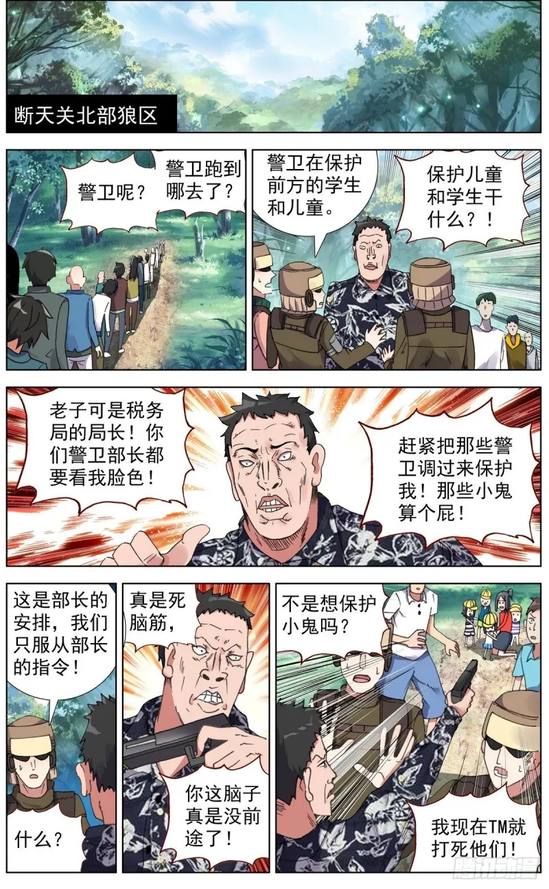 134强力援军！ 第7页