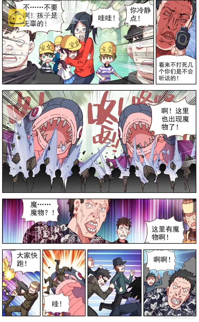 134强力援军！ 第8页