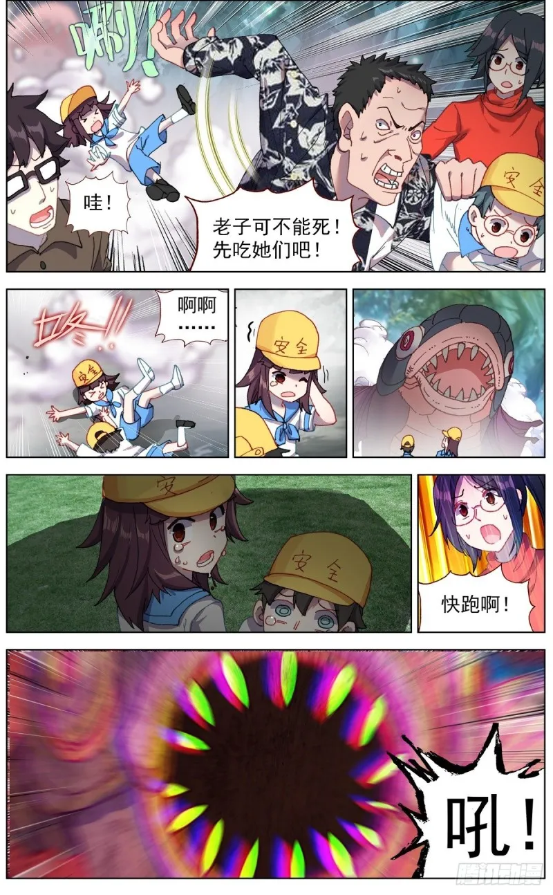 134强力援军！ 第9页