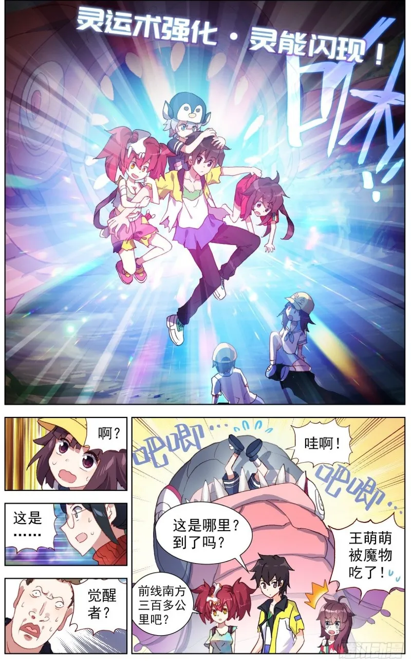 134强力援军！ 第10页